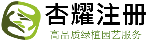 杏耀-畅享注册,高效专业设计服务!